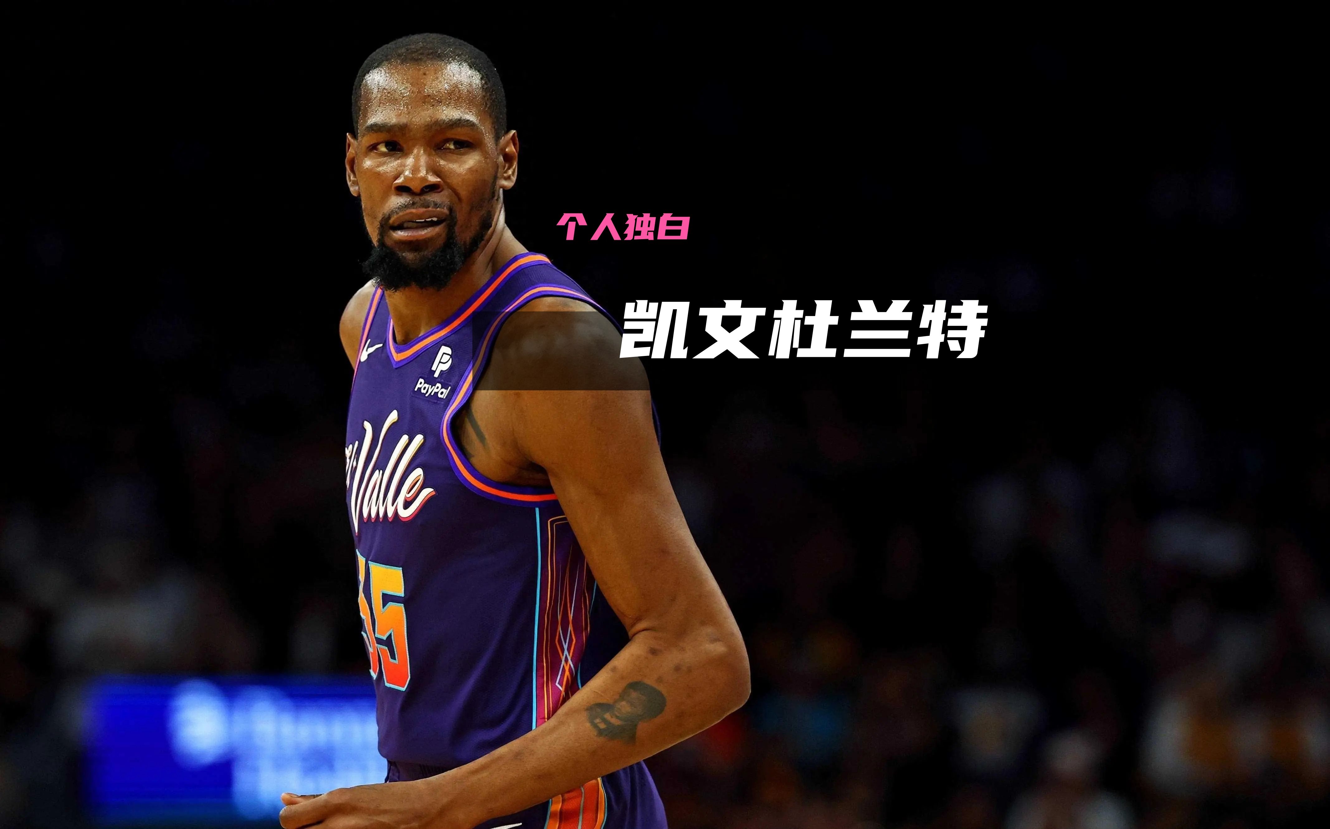 爱游戏app下载-欧洲篮球巨人杜兰特宣布暂别赛场，伤势调养备战奥运