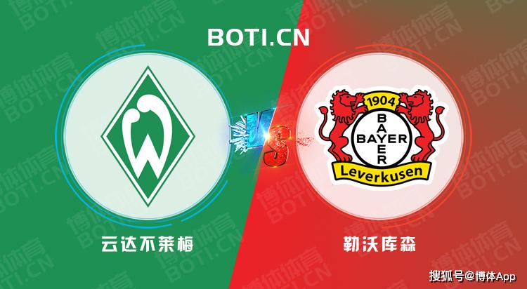 奥伯豪森迎来挑战，德甲生死战役打响的简单介绍