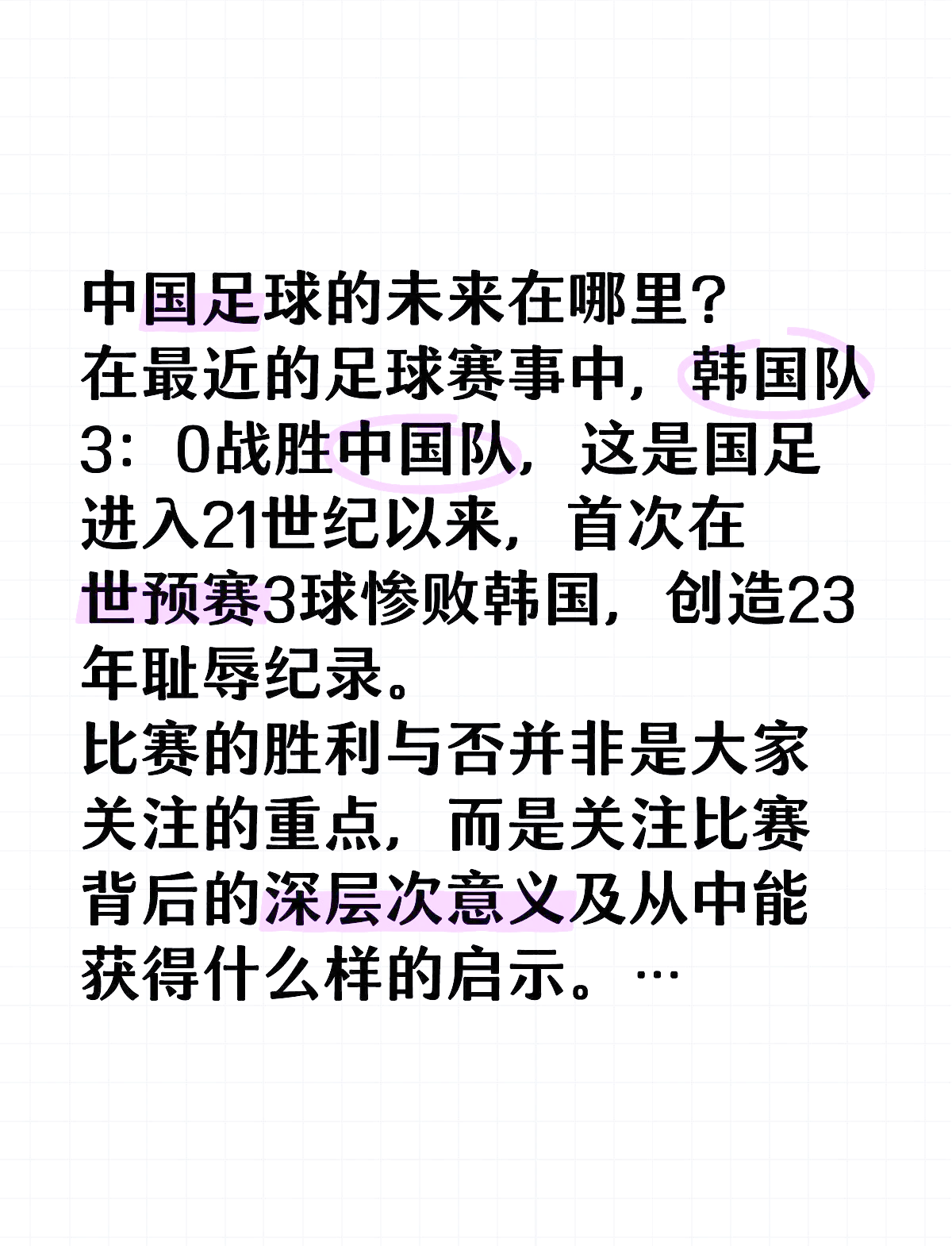 爱游戏在线-梦想新征程，中国足球再现跨越发展的简单介绍