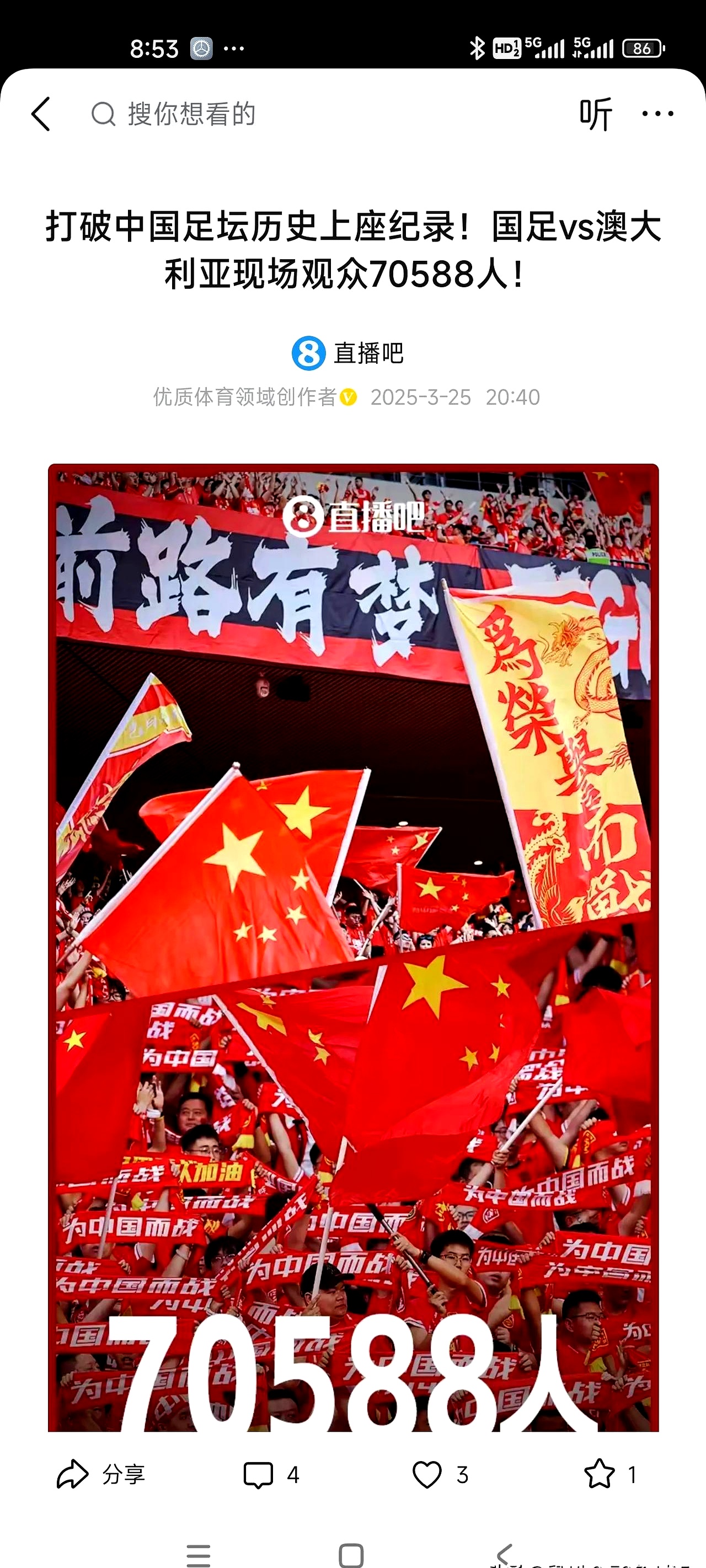 梦想新征程，中国足球再现跨越发展的简单介绍