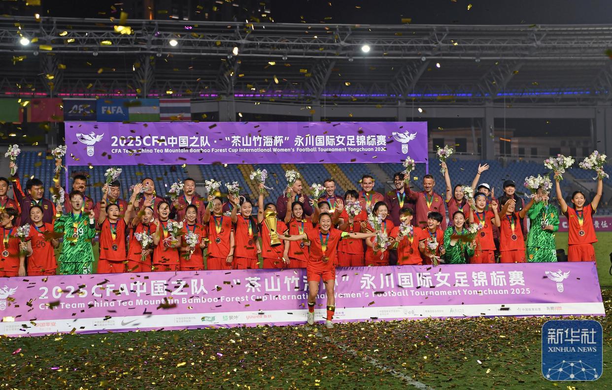 -女足比赛中，中国队夺得冠军