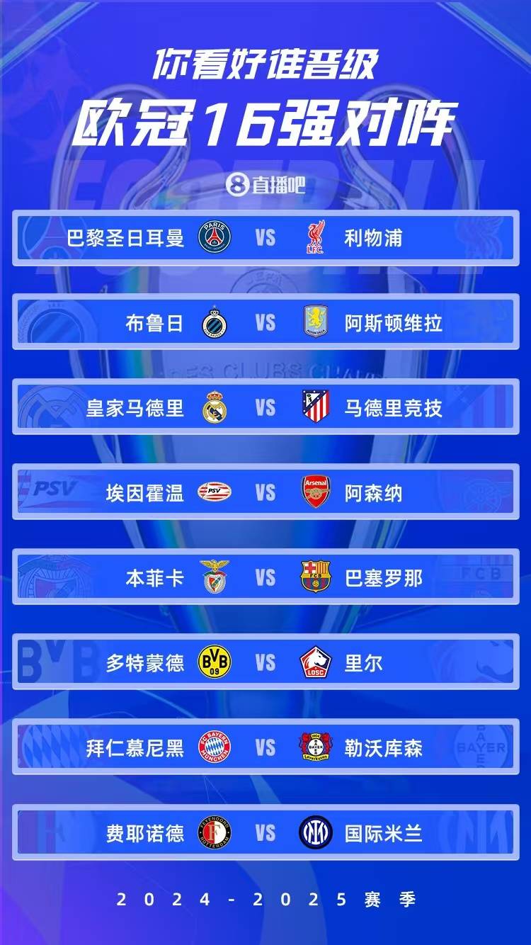 马德里竞技连败，欧冠前路坎坷的简单介绍