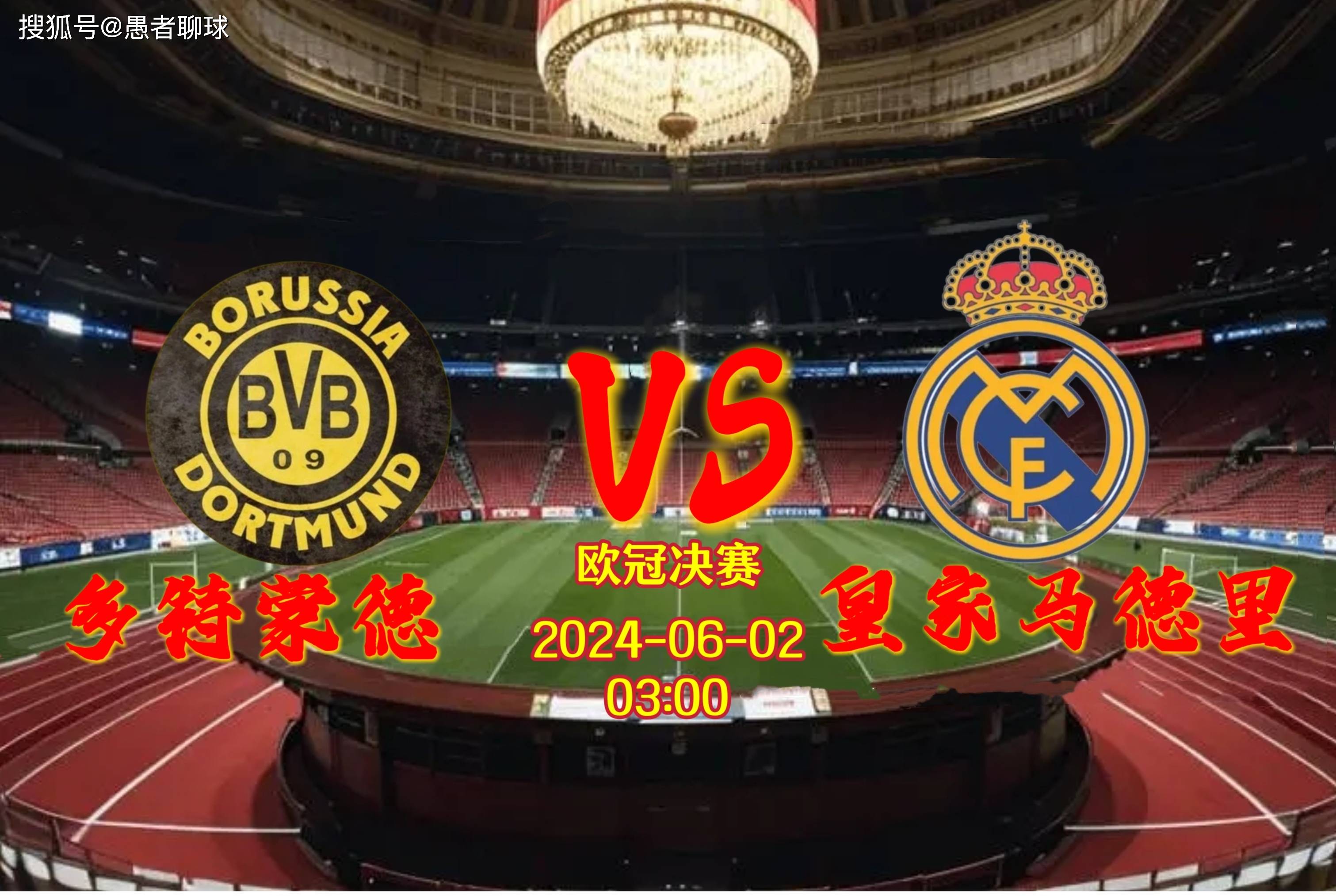 关于精彩纷呈的欧洲足球盛宴即将展开的信息