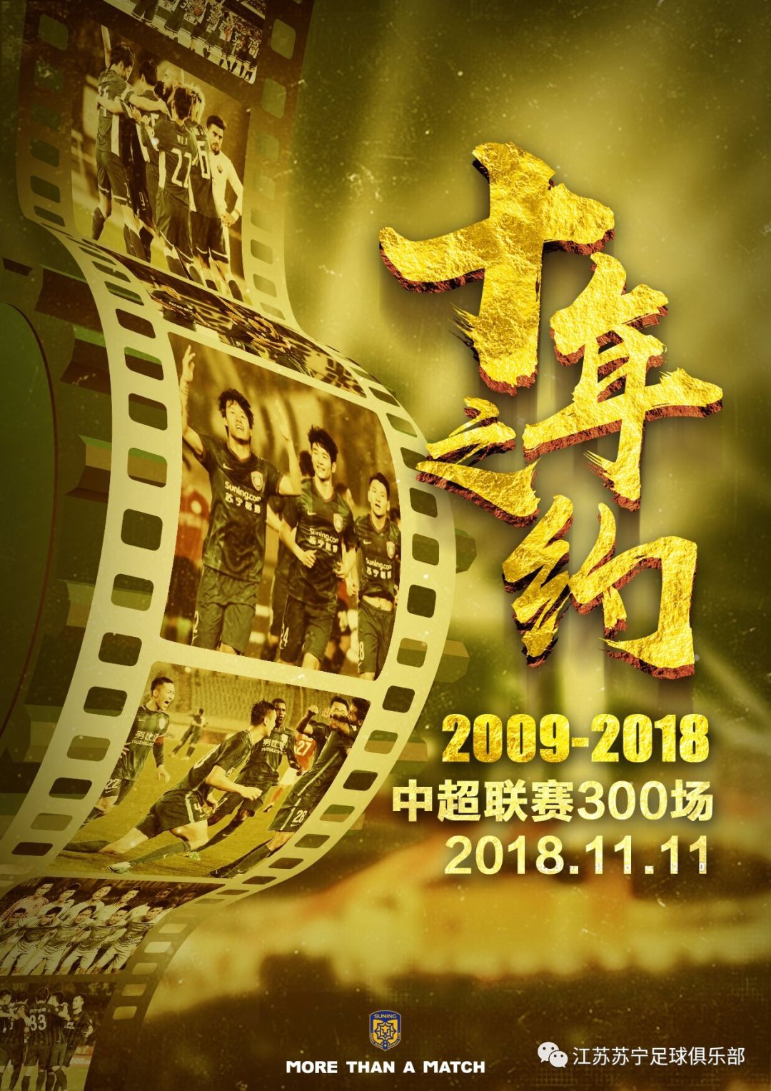 -大胜收官，提高排名稳固前四