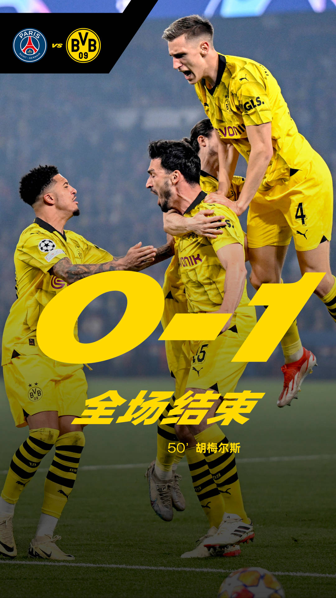 多特蒙德：斗志昂扬，争取每一场比赛的胜利的简单介绍