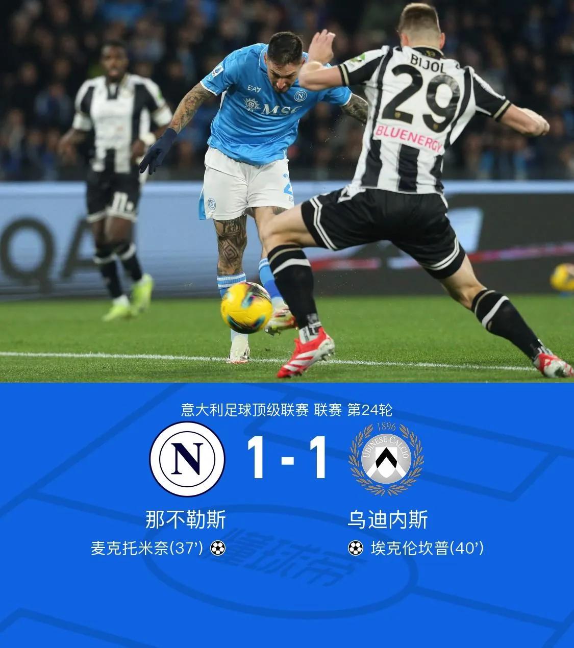 爱游戏入口-关于国际米兰客场击败那不勒斯，重拾胜利的信息