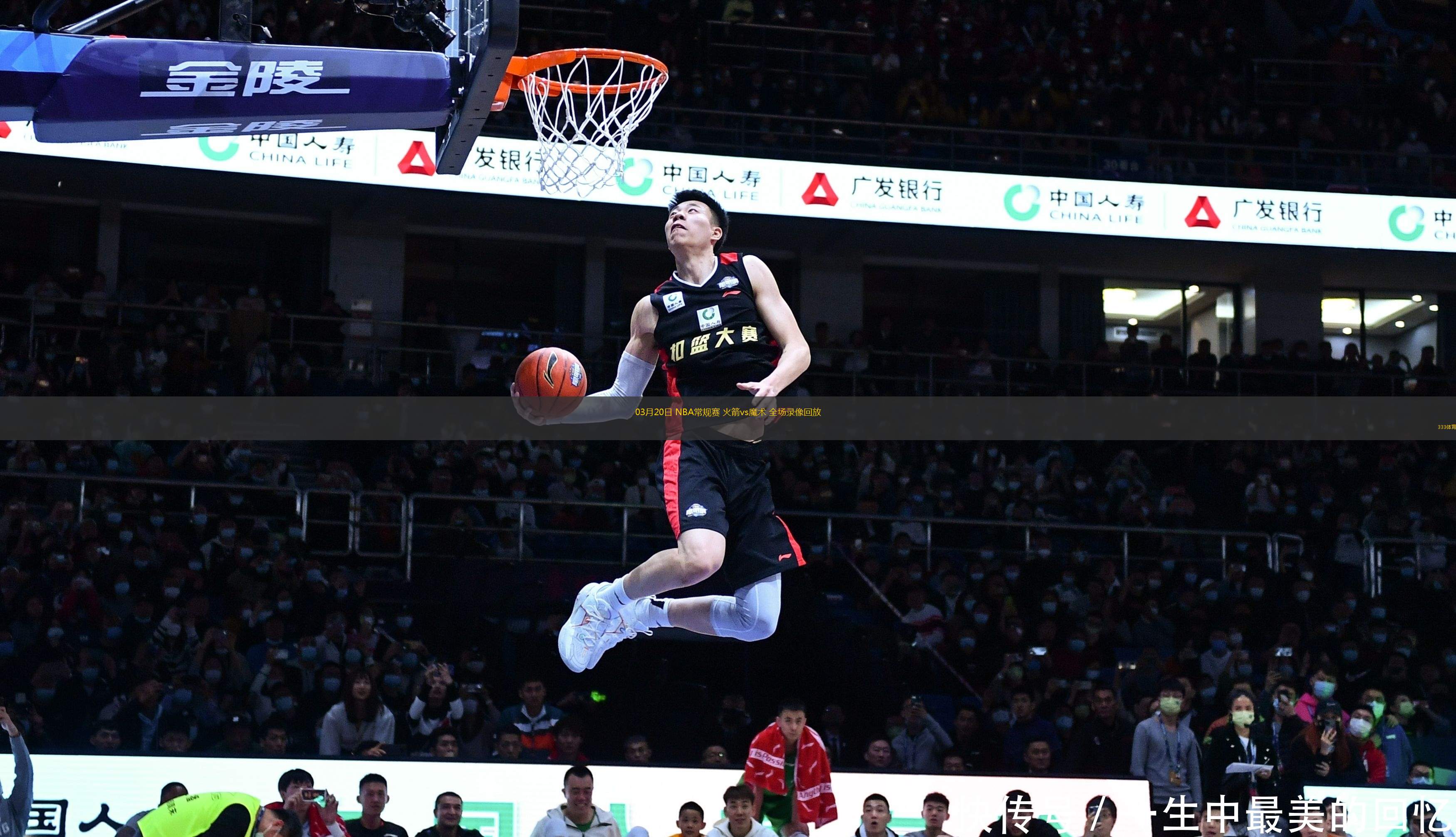 火箭不敌魔术，遭遇七连败